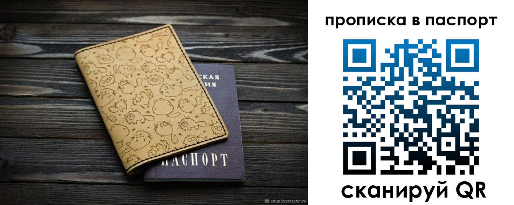 прописка штамп в Дубовке