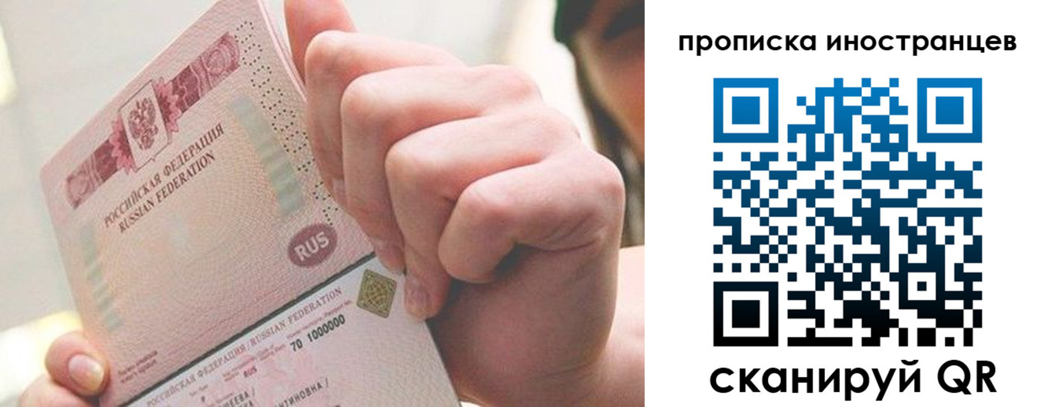 прописка в Дубовке