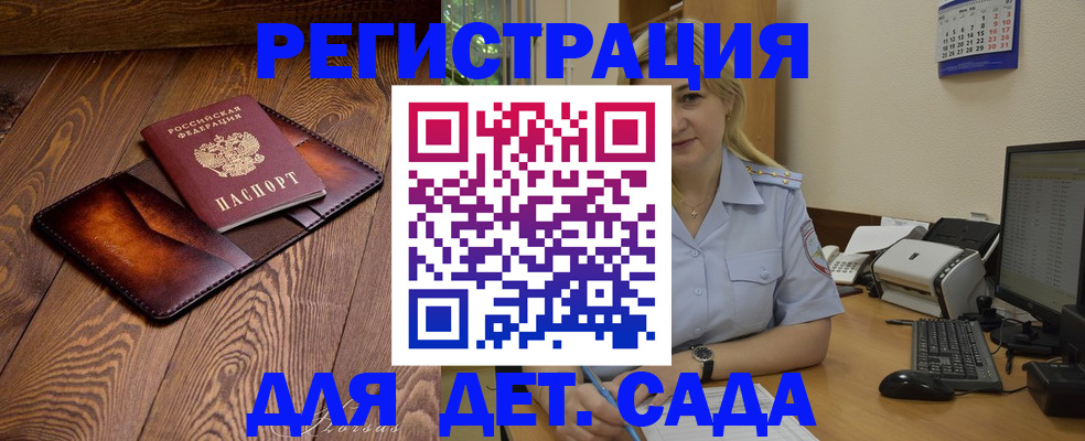 прописка законно в Дубовке
