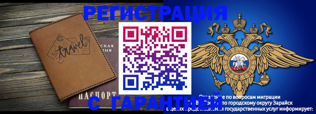 прописка для работы в Дубовке