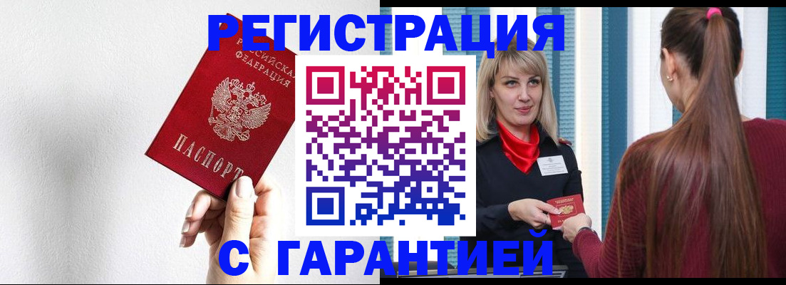 временная регистрация адрес в Дубовке