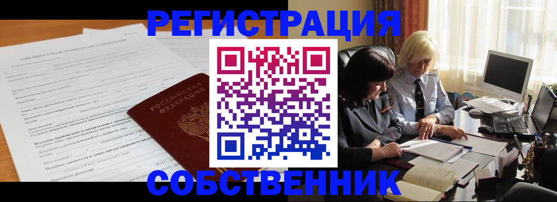 прописка для кредита в Дубовке