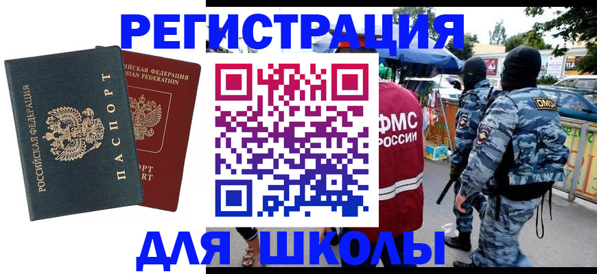 прописка иностранных граждан в Дубовке