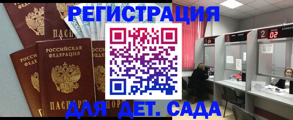 прописка регистрация в Дубовке