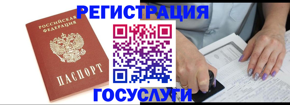 прописка в квартире в Дубовке