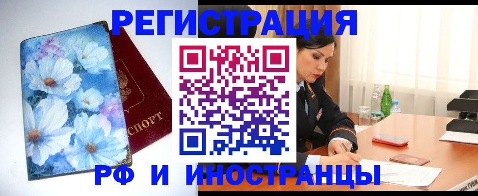 миграционный учет в Дубовке
