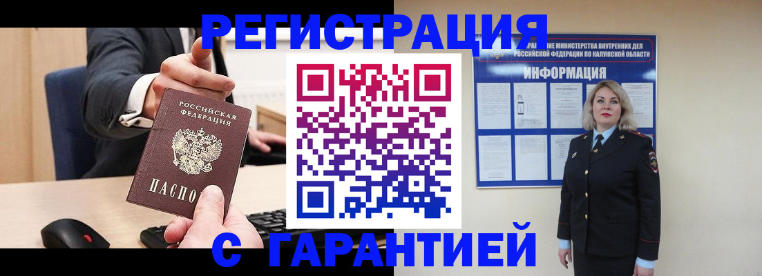 временная регистрация в Дубовке