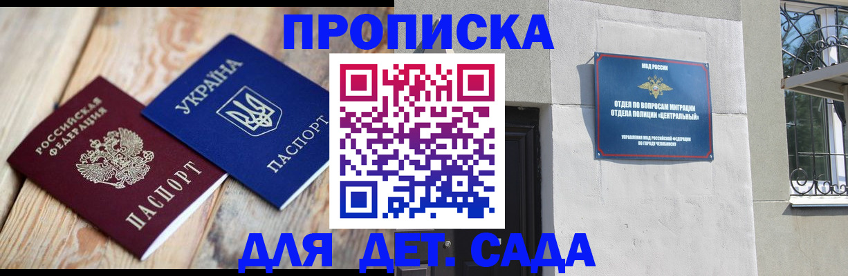 прописка для работы в Дубовке
