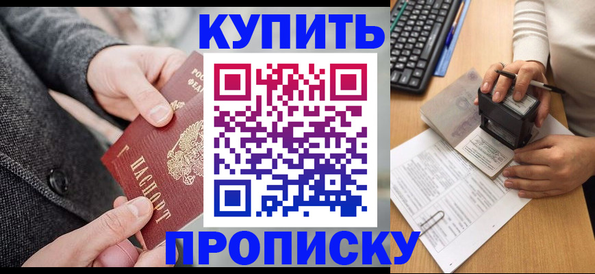 временная регистрация надежно в Дубовке